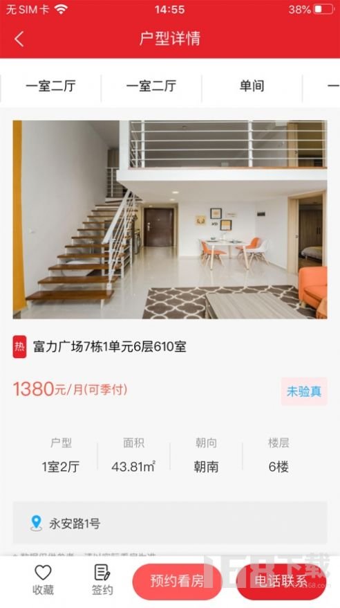 建鑫乐家租赁