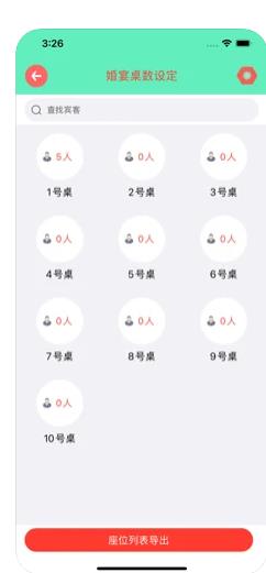 详备婚嫁