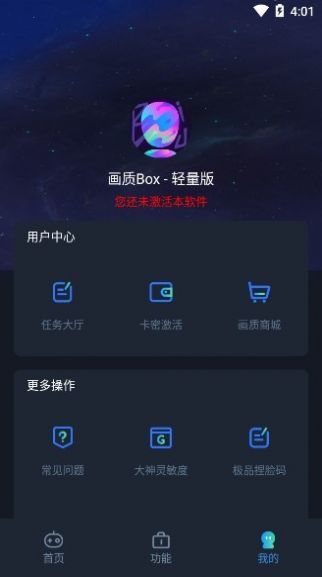 画质Box免费
