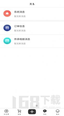 星印迹