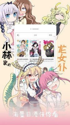 KK漫画app