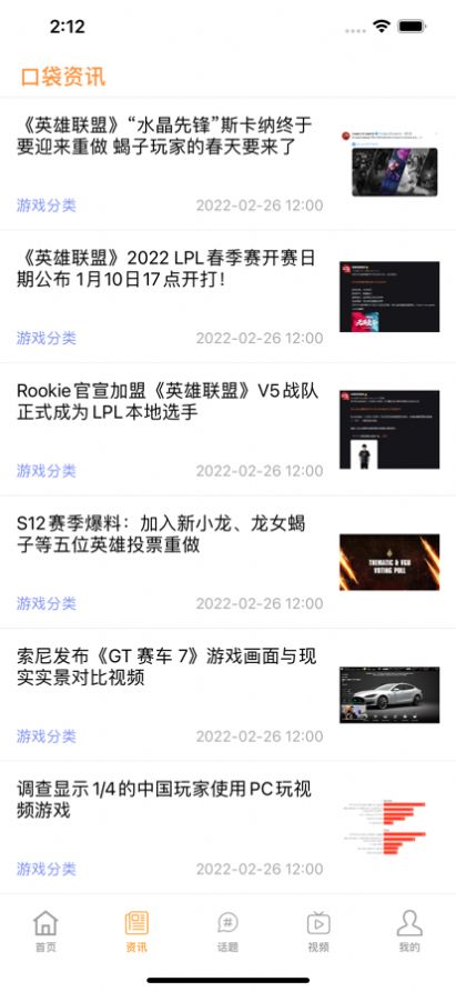 口袋云游免费版