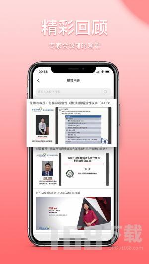 医检助手医生