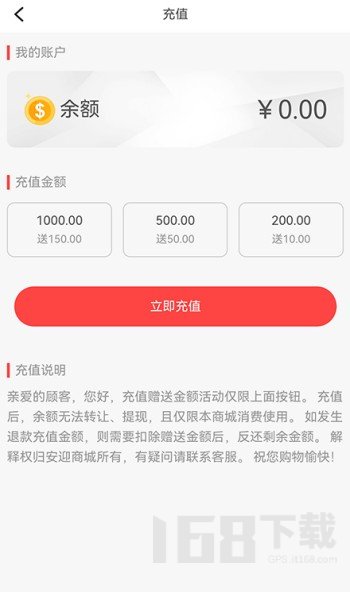 安迎商城