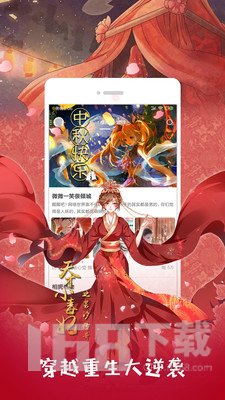 布丁漫画app