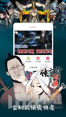 布丁漫画app