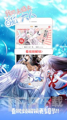 布丁漫画app