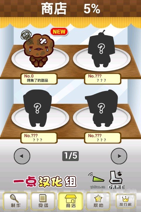 甜品工坊