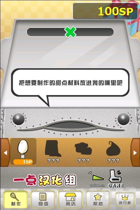 甜品工坊