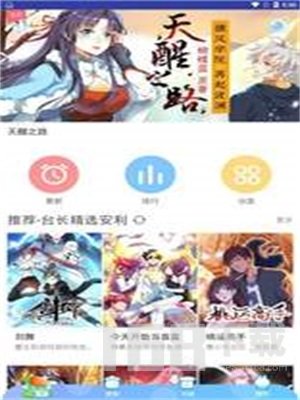 哆哩漫画免费