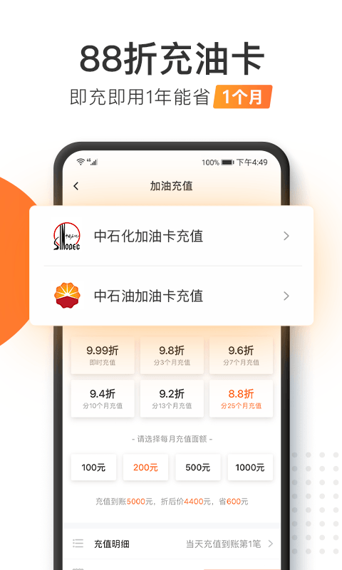 加油宝免费