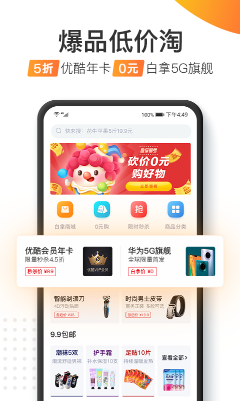 加油宝免费