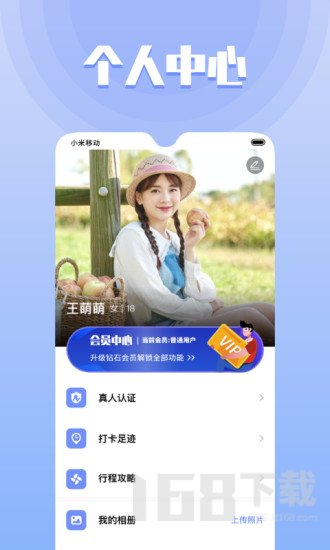 果旅
