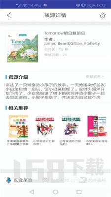 上教英语
