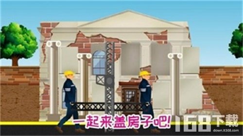 迷你城市建筑房子