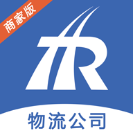 人货通商家版 