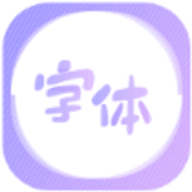 花样字体大全 
