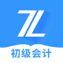 初级会计之了课堂 