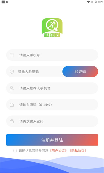 趣跑圈