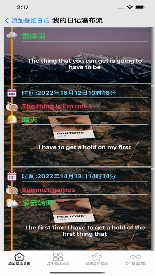 瓜牛多样壁纸