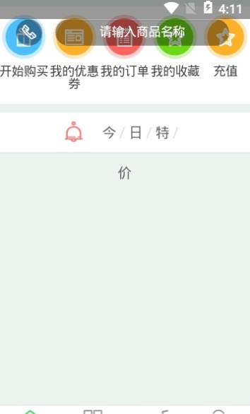 三禾果蔬