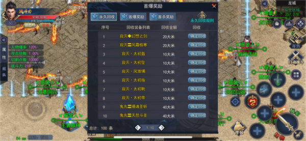 战天单职业传奇