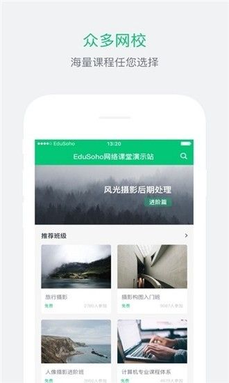 南山名师课堂