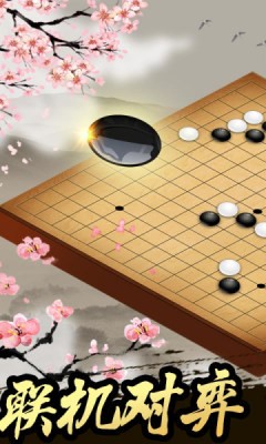 珍珑棋局