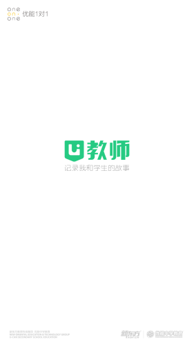 U教师