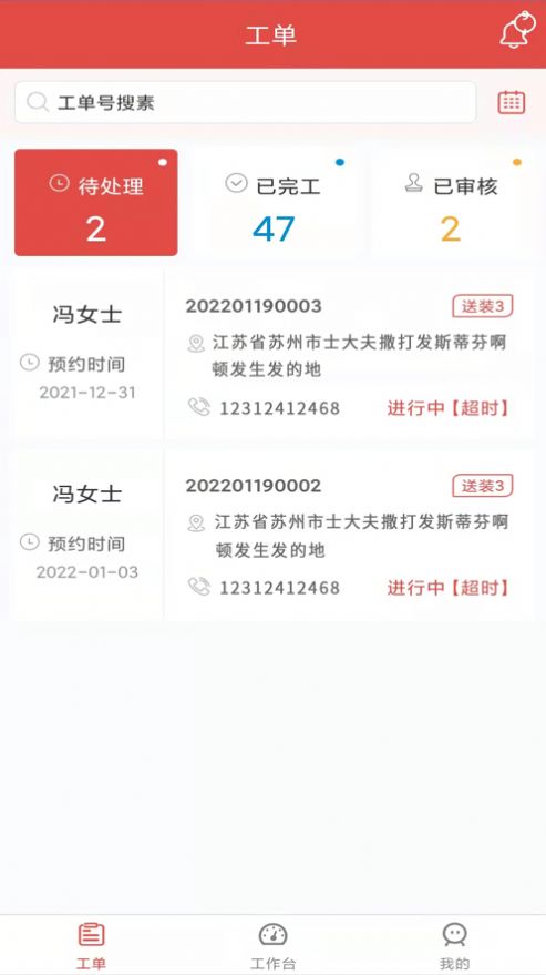 当家师傅