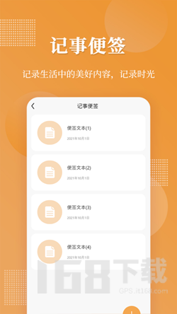 口袋加密相册