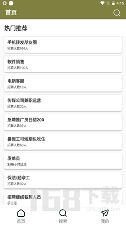 栗果优聘