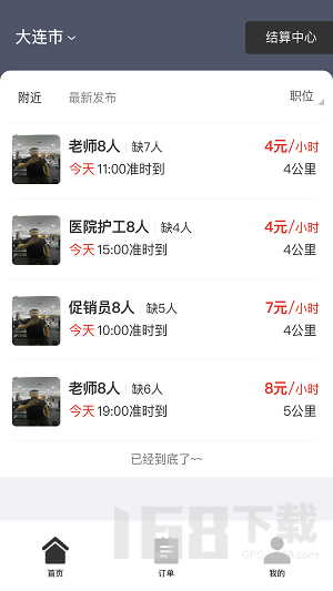 招急网