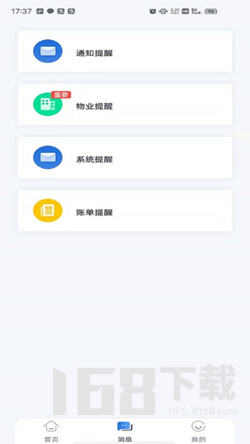 中亚物业