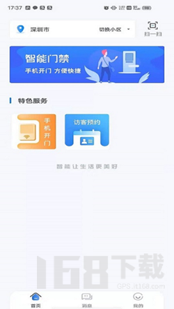 中亚物业