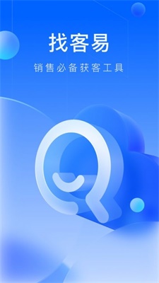 找客易