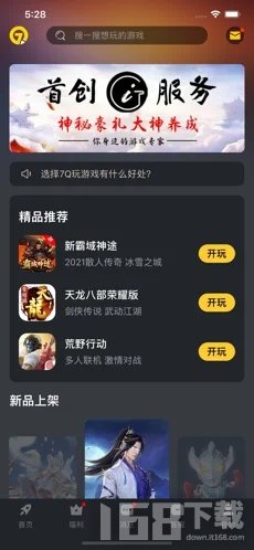 7Q云游