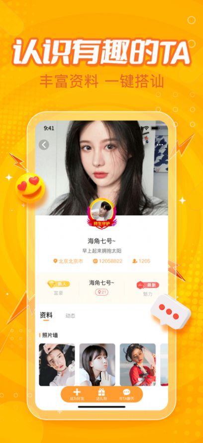 小鹿组队