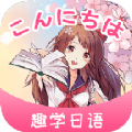 洋光日语 