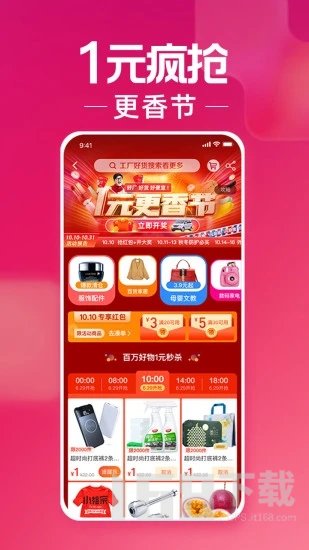 每天停