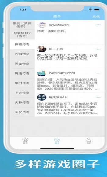 易游戏社区