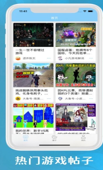 易游戏社区