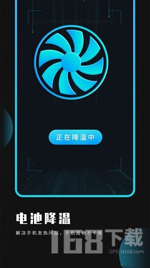 电池省电清理王