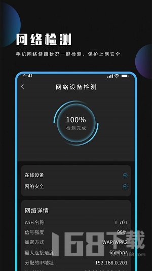 电池省电清理王