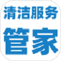清洁服务管家 