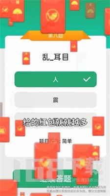 成语运动会