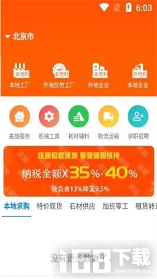 石材链