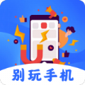 自律锁屏 