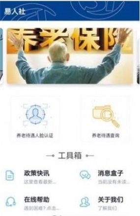 易人社系统