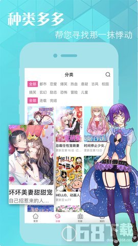 九啦啦漫画